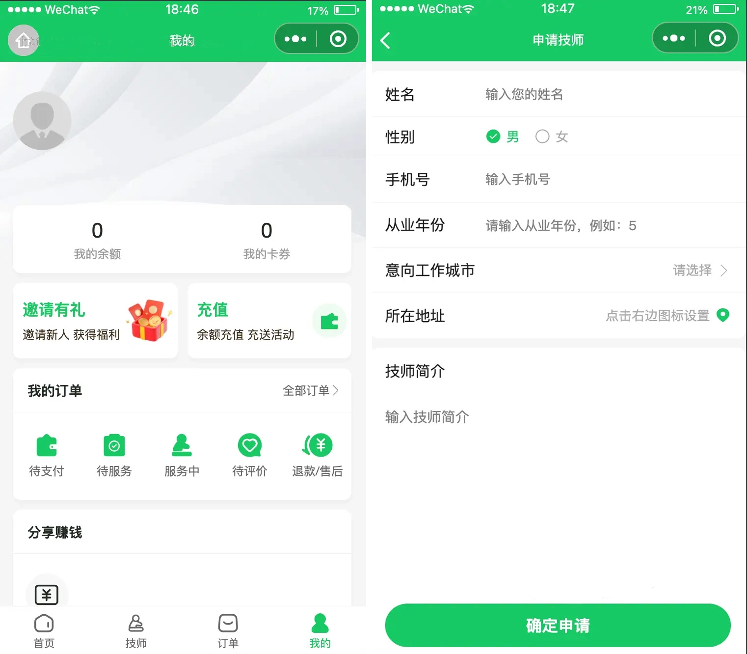 图片[2]-仿东郊到家足疗上门家政预约小程序源码-黑猫博客