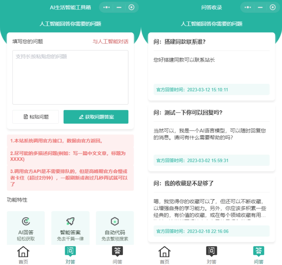 2023新版ChatGPT3.5小程序开源模板 绿色好看UI-黑猫博客