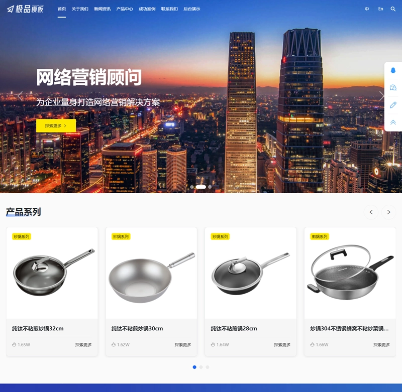 极品模板多语言企业网站管理系统-黑猫博客
