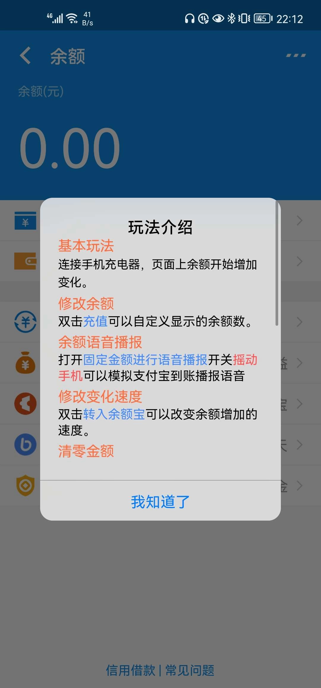 充电余额模拟支付宝到账播报语音-黑猫博客