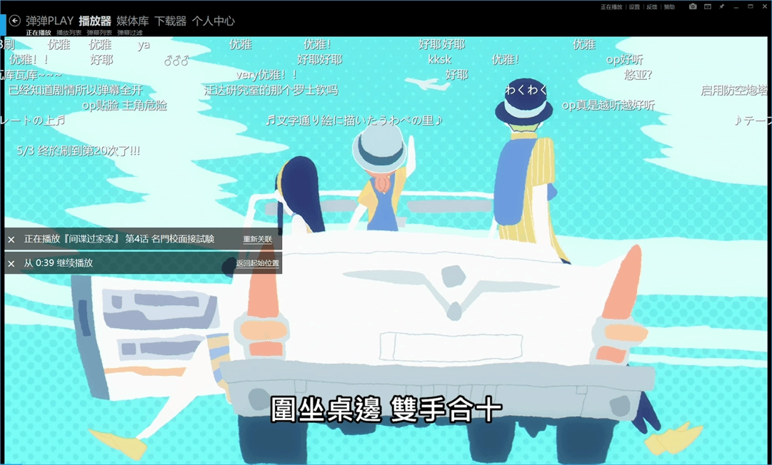 弹弹Play播放器v16.2.3绿色版-趣奇资源网-第5张图片 弹弹Play播放器v16.2.3绿色版-趣奇资源网-第5张图片