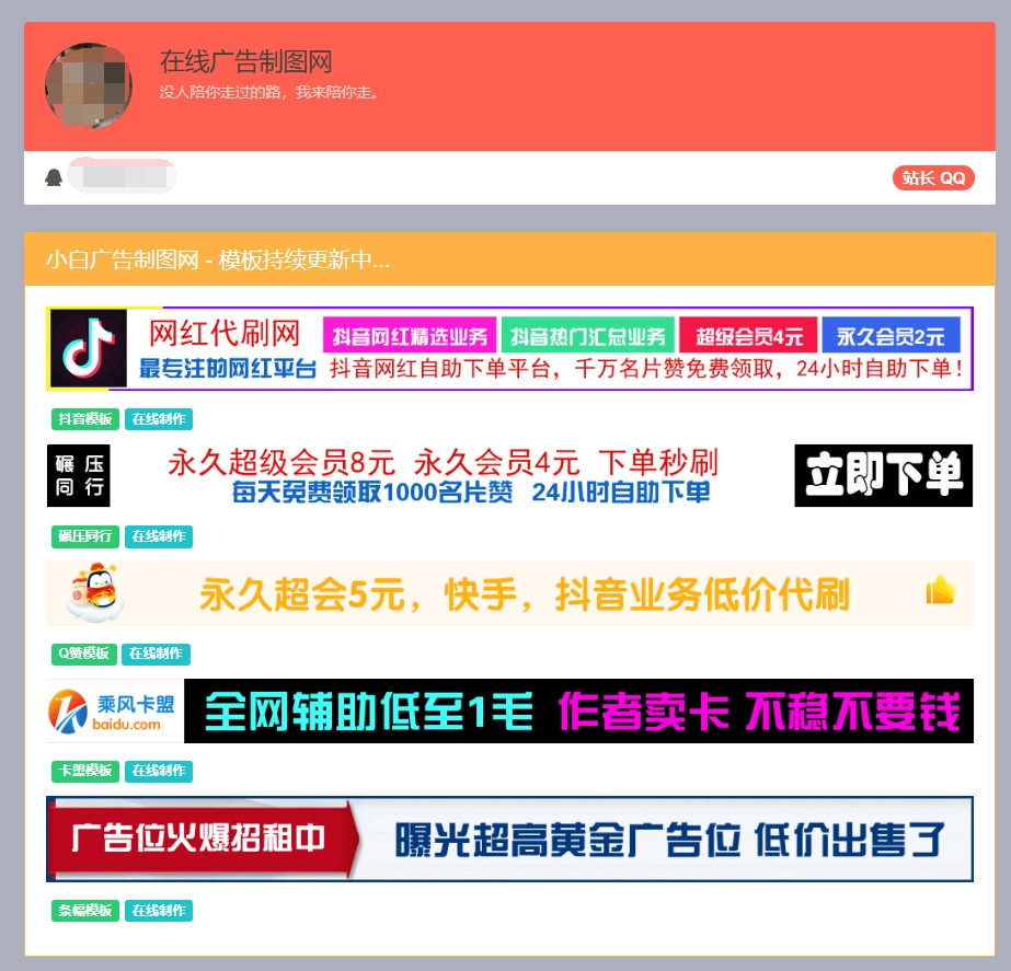 在线做横幅banner广告源码-黑猫博客