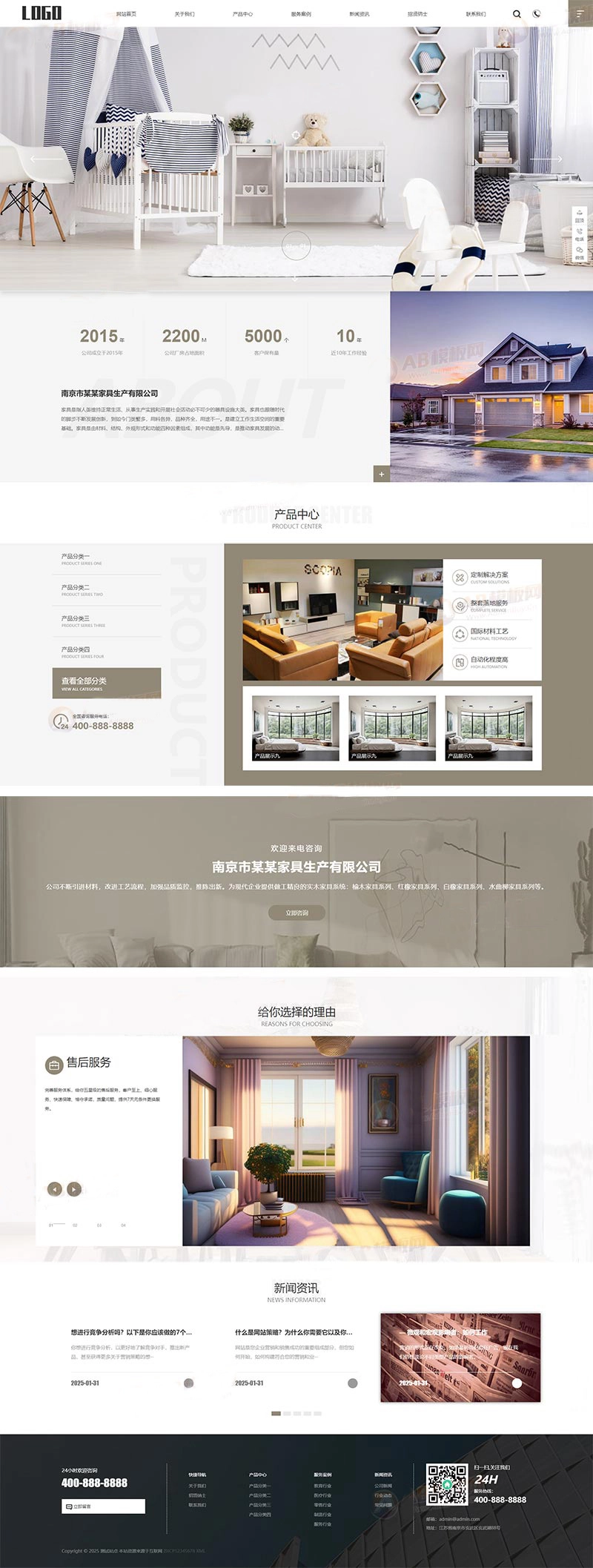 响应式家具生产企业pbootcms网站模板下载-黑猫博客