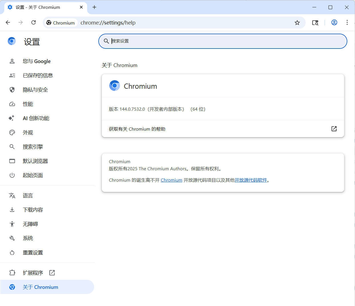 Chromium浏览器 v144.0.7532.0 绿色版-黑猫博客