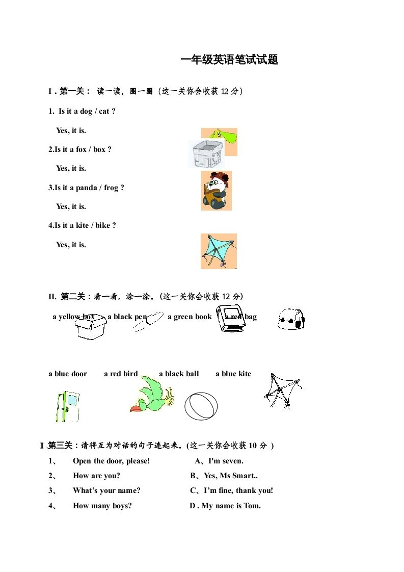 一年级英语上册期中测试卷(6)（人教一起点）-黑猫博客