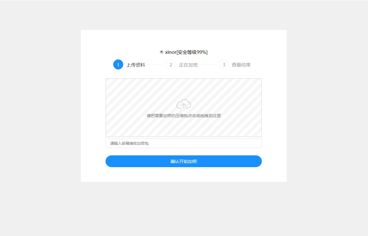 单页源码加密屋zip文件加密API源码-黑猫博客