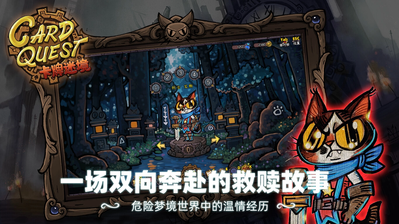 卡牌迷境/CARD QUEST