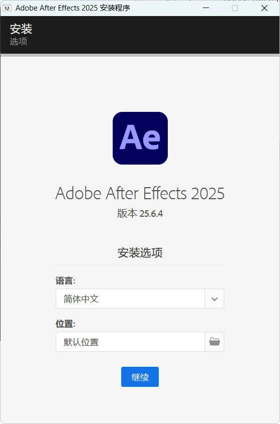 Adobe After Effects 2025 v25.6.4-黑猫博客