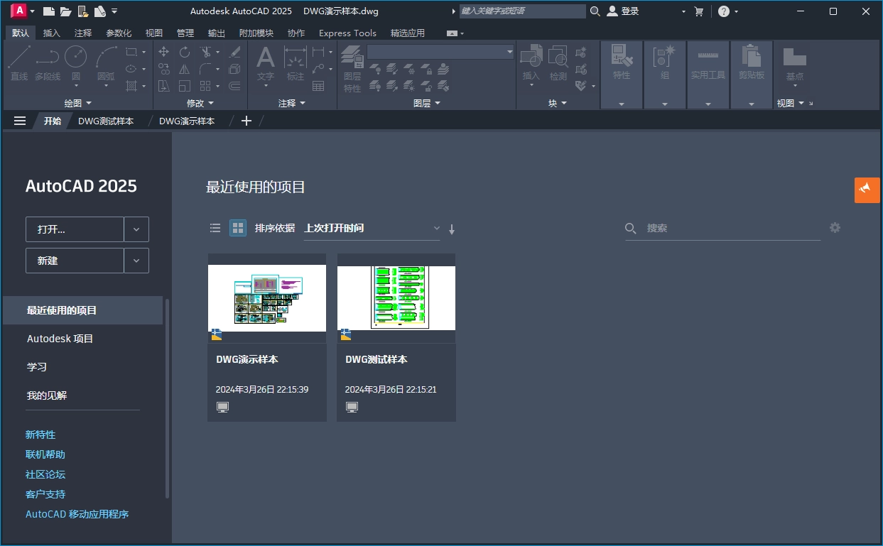 Autodesk AutoCAD 2027.0.0中文版-黑猫博客