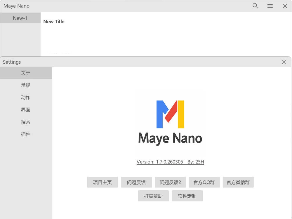 简洁快速启动Maye Nano v5.0.0.260404绿色版 简洁快速启动Maye Nano v5.0.0.260404绿色版