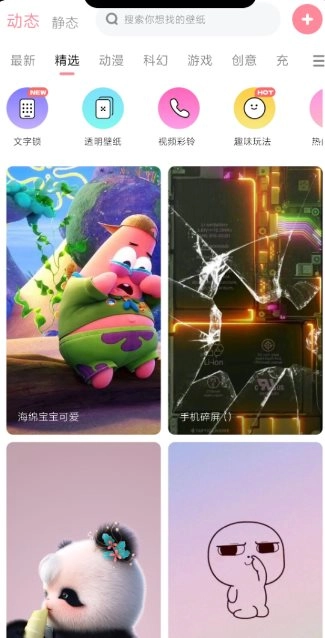 白桃壁纸1.7.9 纯净版-黑猫博客