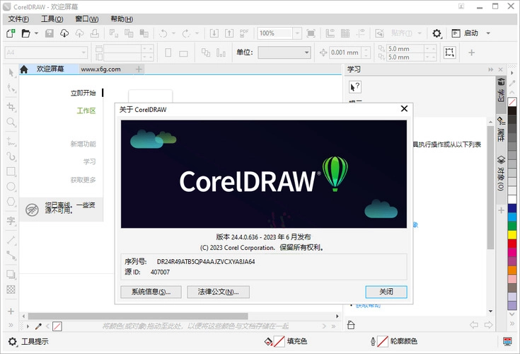 CorelDRAW 2026 v27.0.0.121零售高级版-黑猫博客