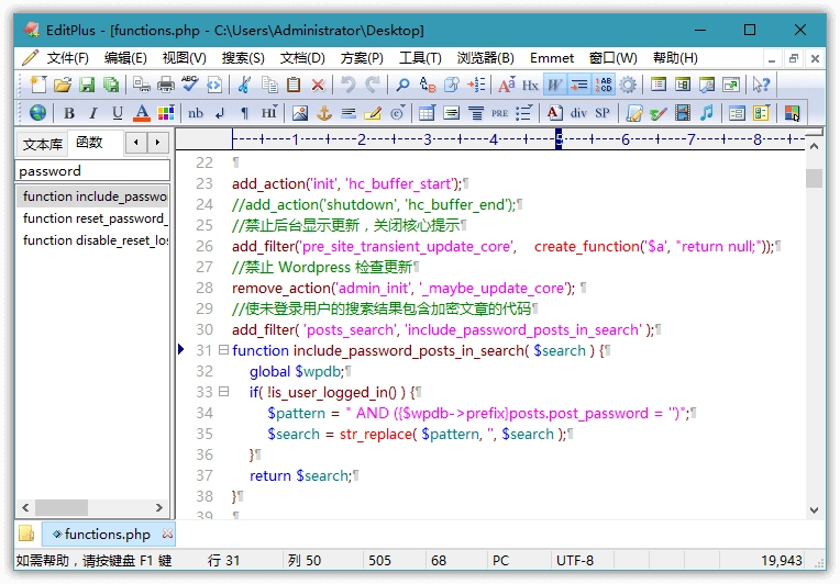EditPlus v6.1.836 汉化版-黑猫博客