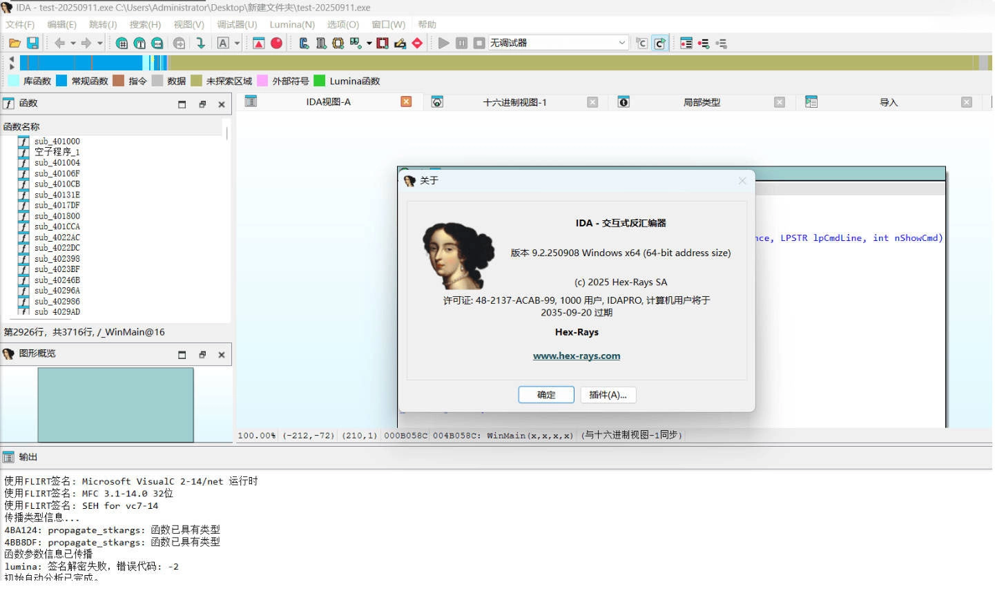 全平台IDA Pro 9.3beta泄露版+注册机 全平台IDA Pro 9.3beta泄露版+注册机