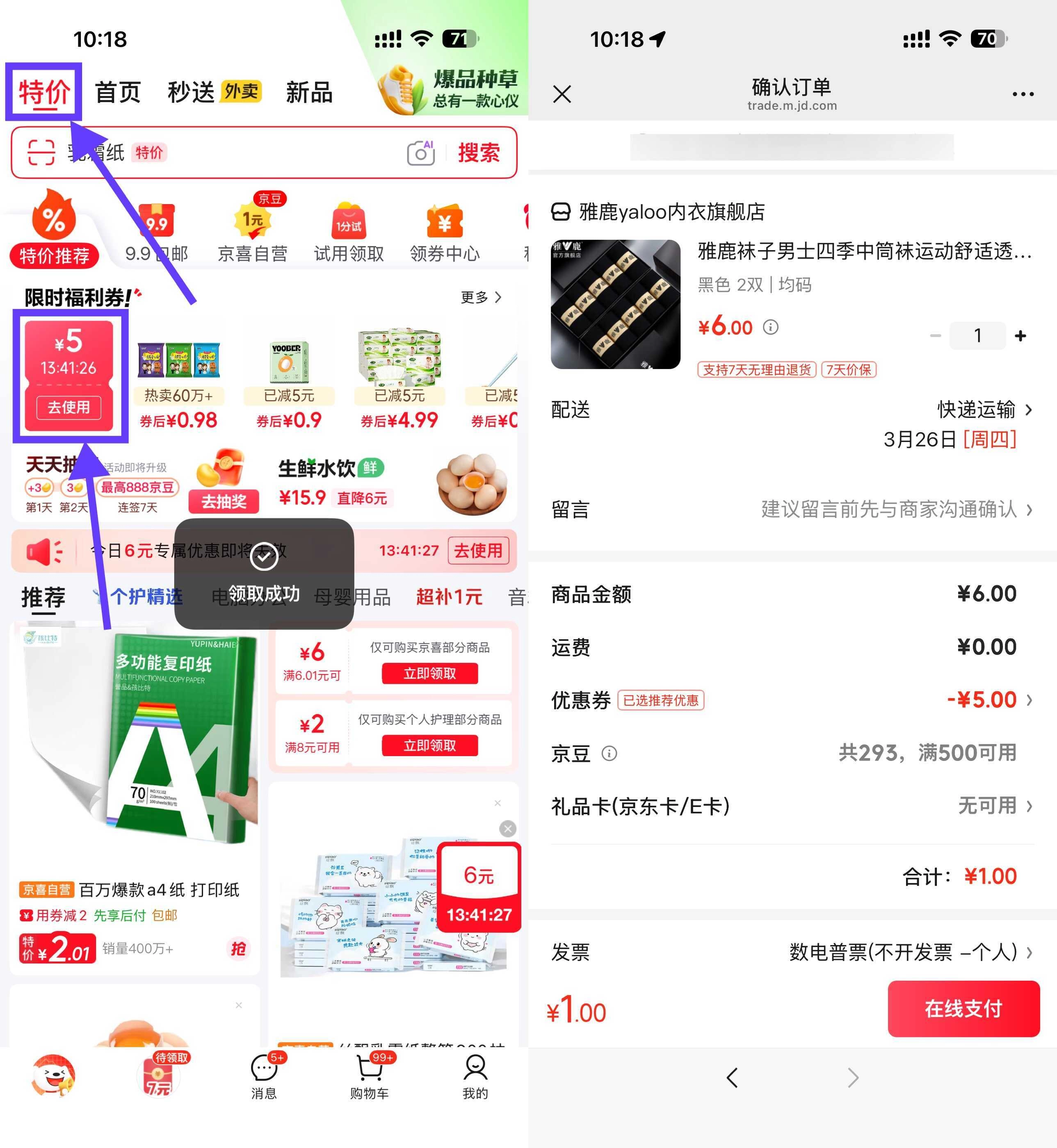 京东APP特价0.9洁厕灵500g*1瓶