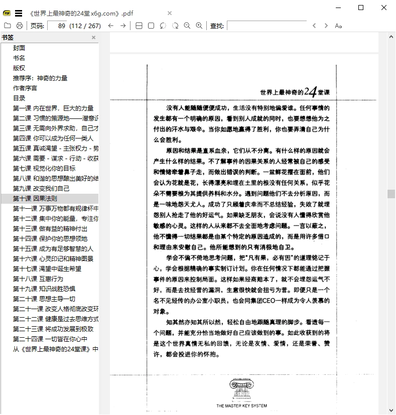 SumatraPDF v3.6.17127开源PDF阅读器-黑猫博客