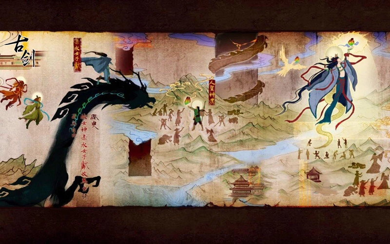 古剑奇谭1/GuJian 古剑奇谭1/GuJian