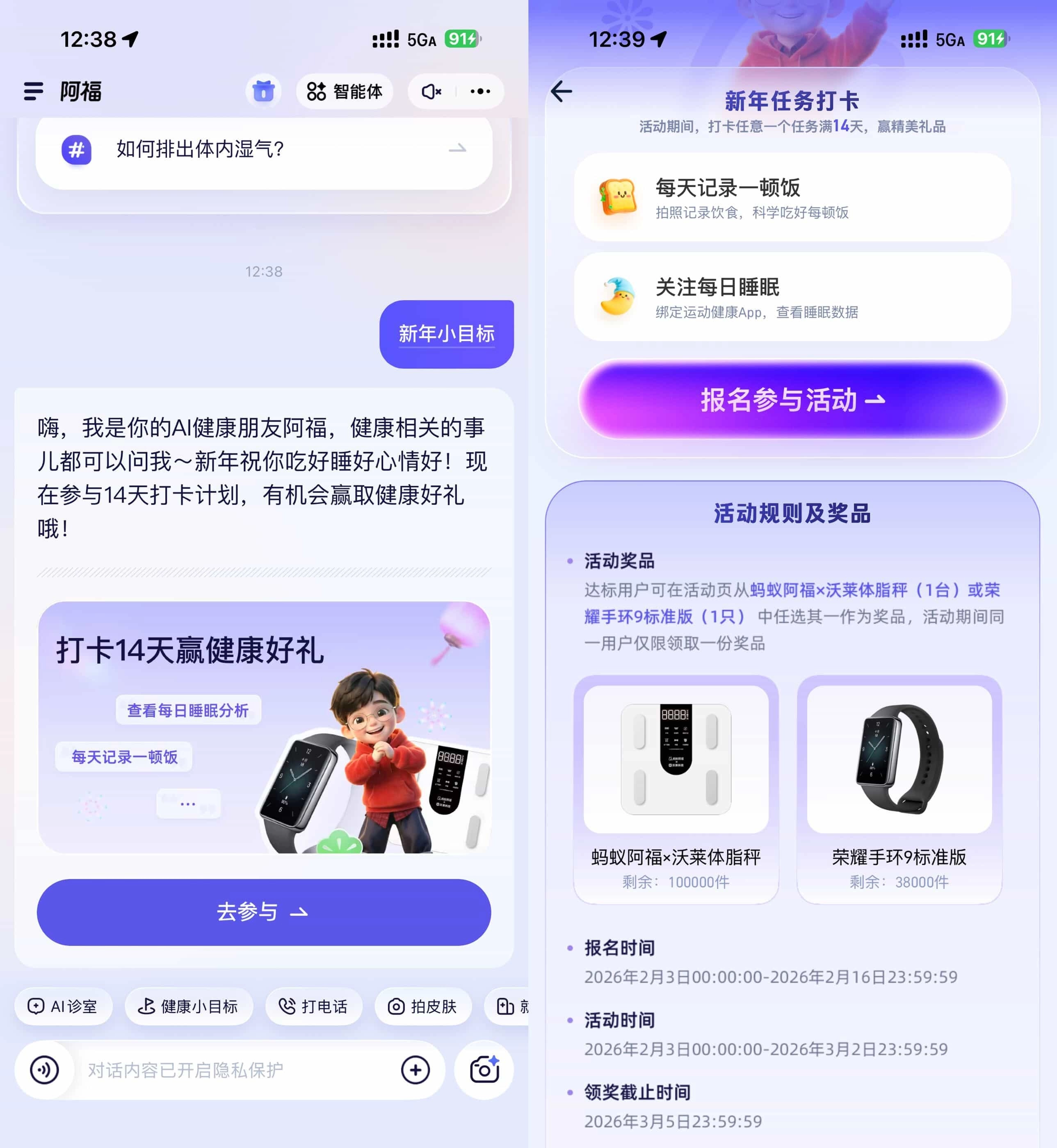 蚂蚁阿福14天打卡必得实物