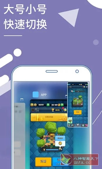 Clone App 小X分身国际版v4.0.9高级版-黑猫博客