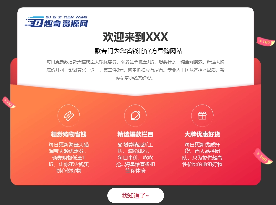 一款很好看的网页公告弹窗代码-黑猫博客