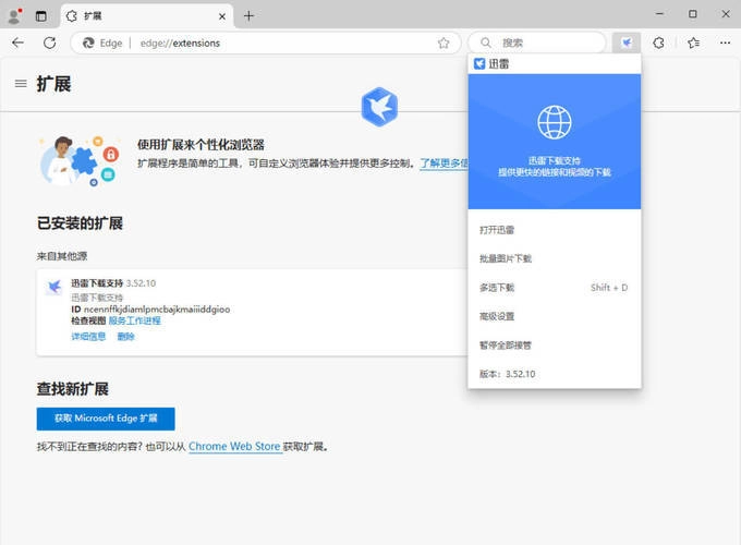 迅雷2025 Beta 25.0.2.1064 绿色精简版-黑猫博客