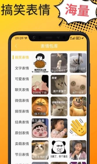 Biu表情包v1.0.0纯净版-黑猫博客