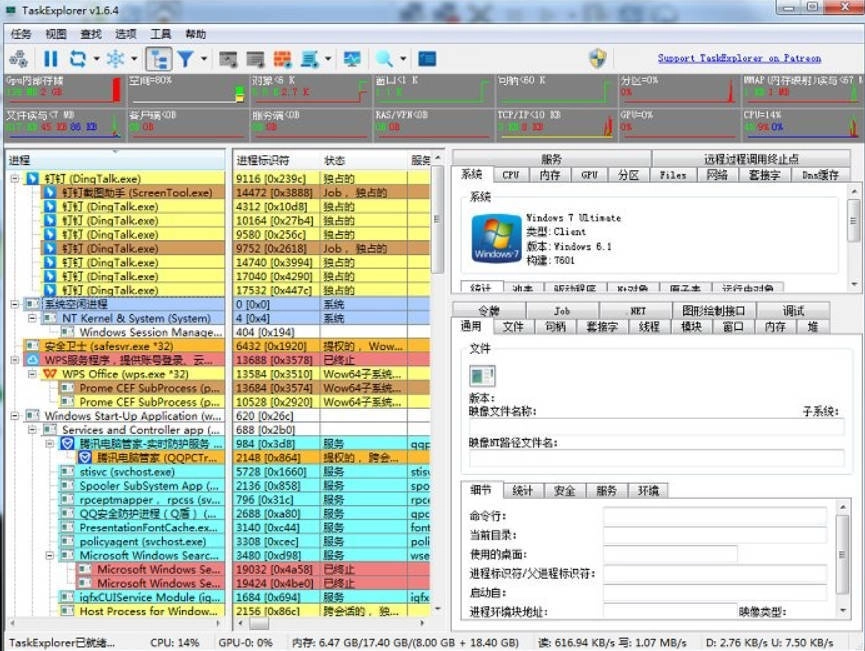 进程监控工具Task Explorer v1.7.1-黑猫博客