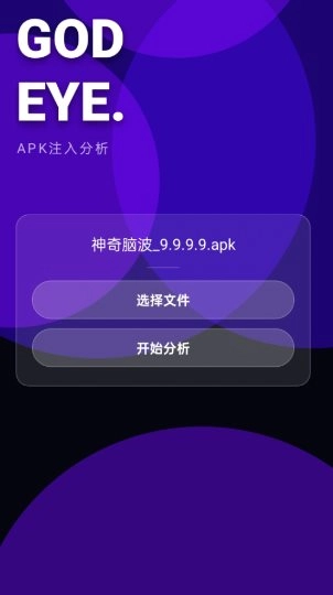 神之眼v10.1★去引流弹窗的APP-黑猫博客
