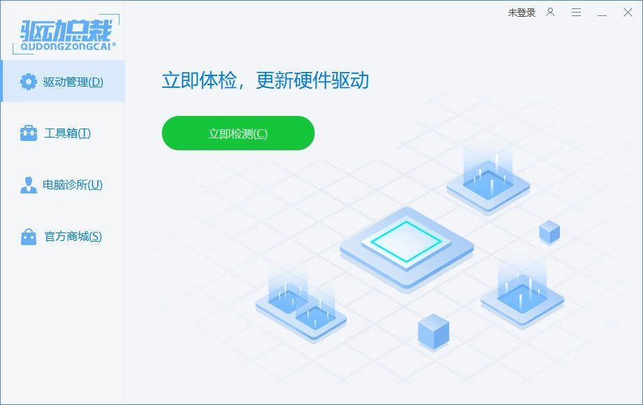 驱动总裁封装版 v2.20.0.8-黑猫博客