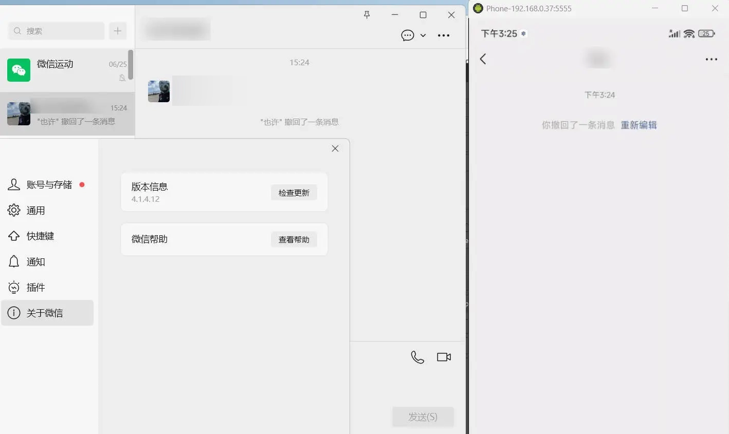 PC微信多开&防撤回插件 适用4.1.8.101-黑猫博客