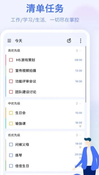 TickTick滴答清单 v8.0.6.0高级版-黑猫博客