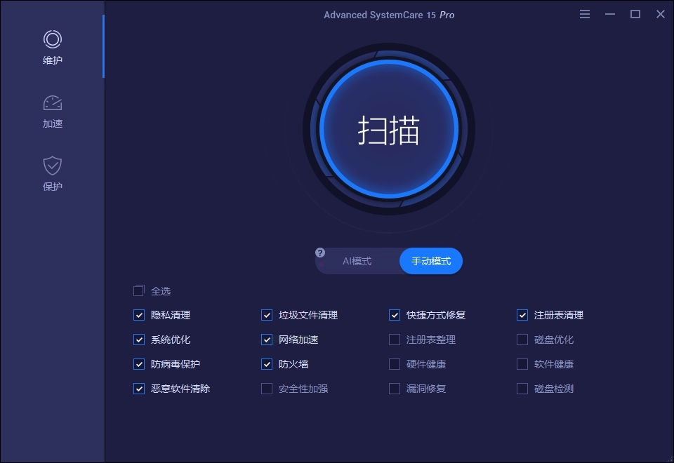 Advanced SystemCare Pro v19.4.0.210-黑猫博客