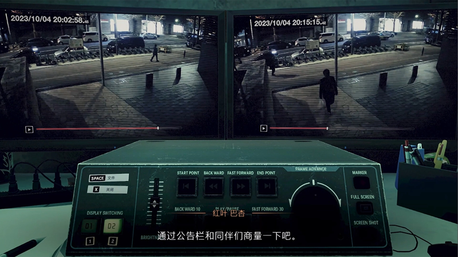 东京都市谜案特搜事件簿/TOKYO PSYCHODEMIC