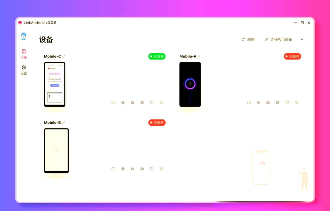 LinkAndroid连接工具v1.0.1-黑猫博客