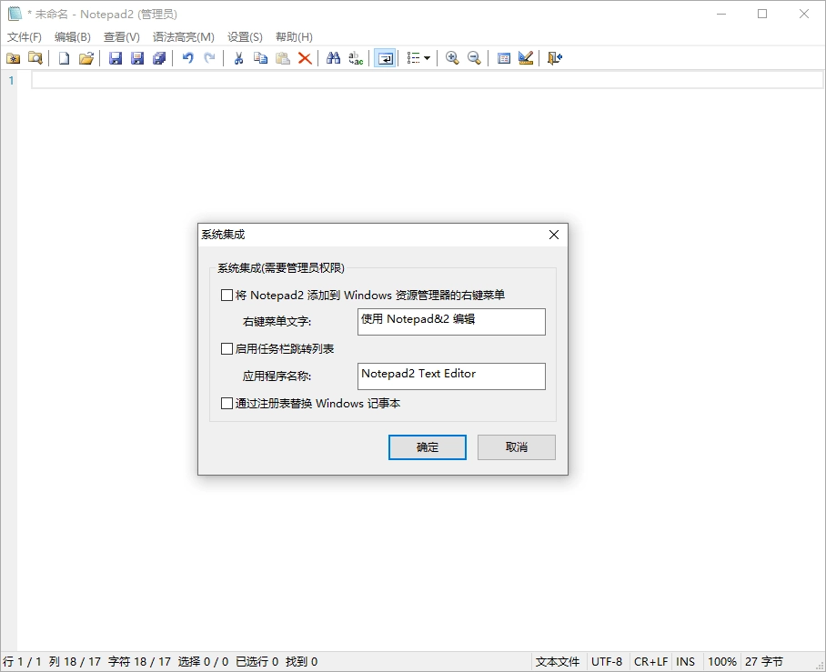Notepad4 v25.11 r5880中文绿色版-黑猫博客