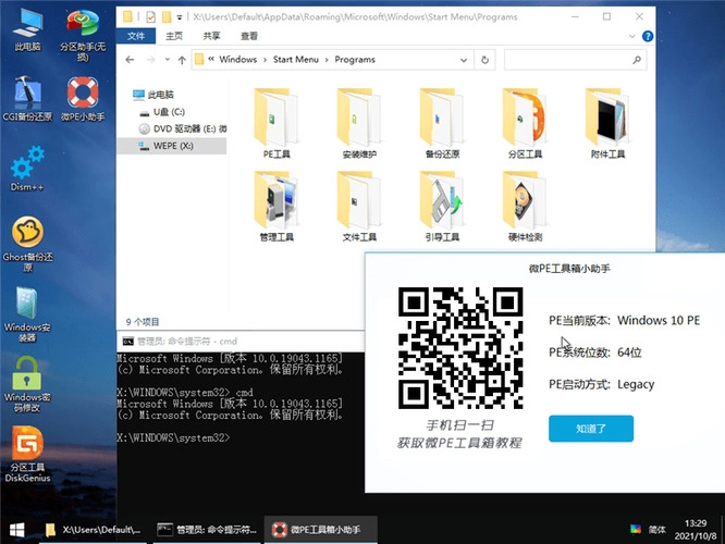 微PE工具箱v2.3 维护增强版-黑猫博客