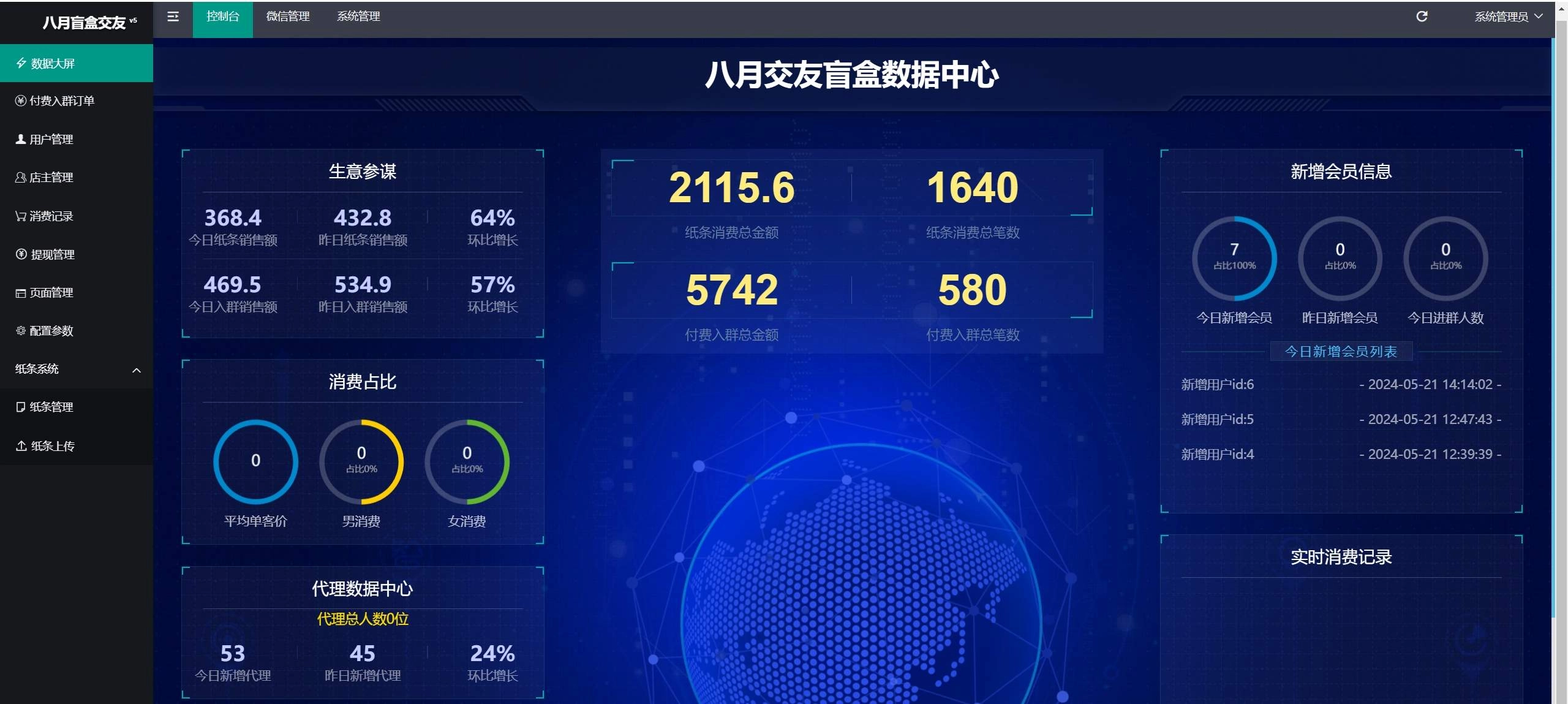 2024全新交友盲盒+付费进群二合一源码，包含全套源码+教程，小白也能轻松搭建【源码+教程】-黑猫博客