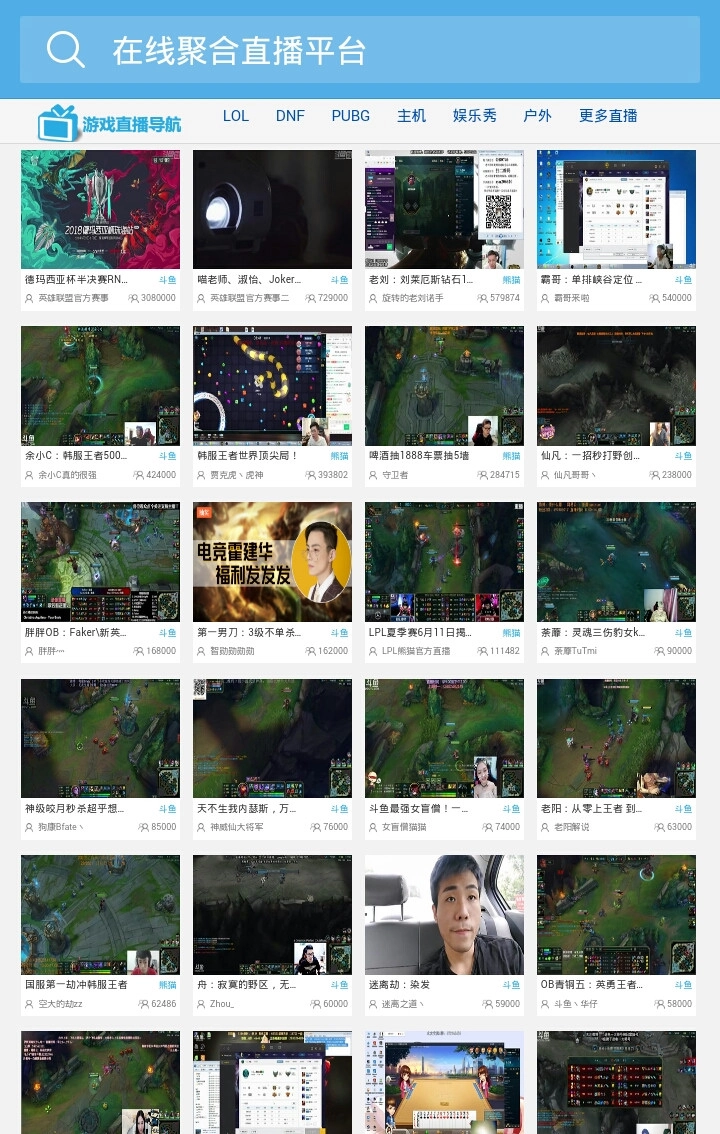 在线聚合全网直播采集PHP源码-黑猫博客