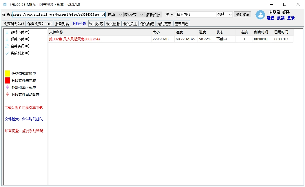 闪豆多平台视频下载器v20260108绿色版