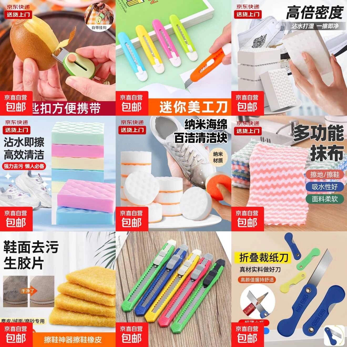 快！快！京东0.1撸各种实物-黑猫博客