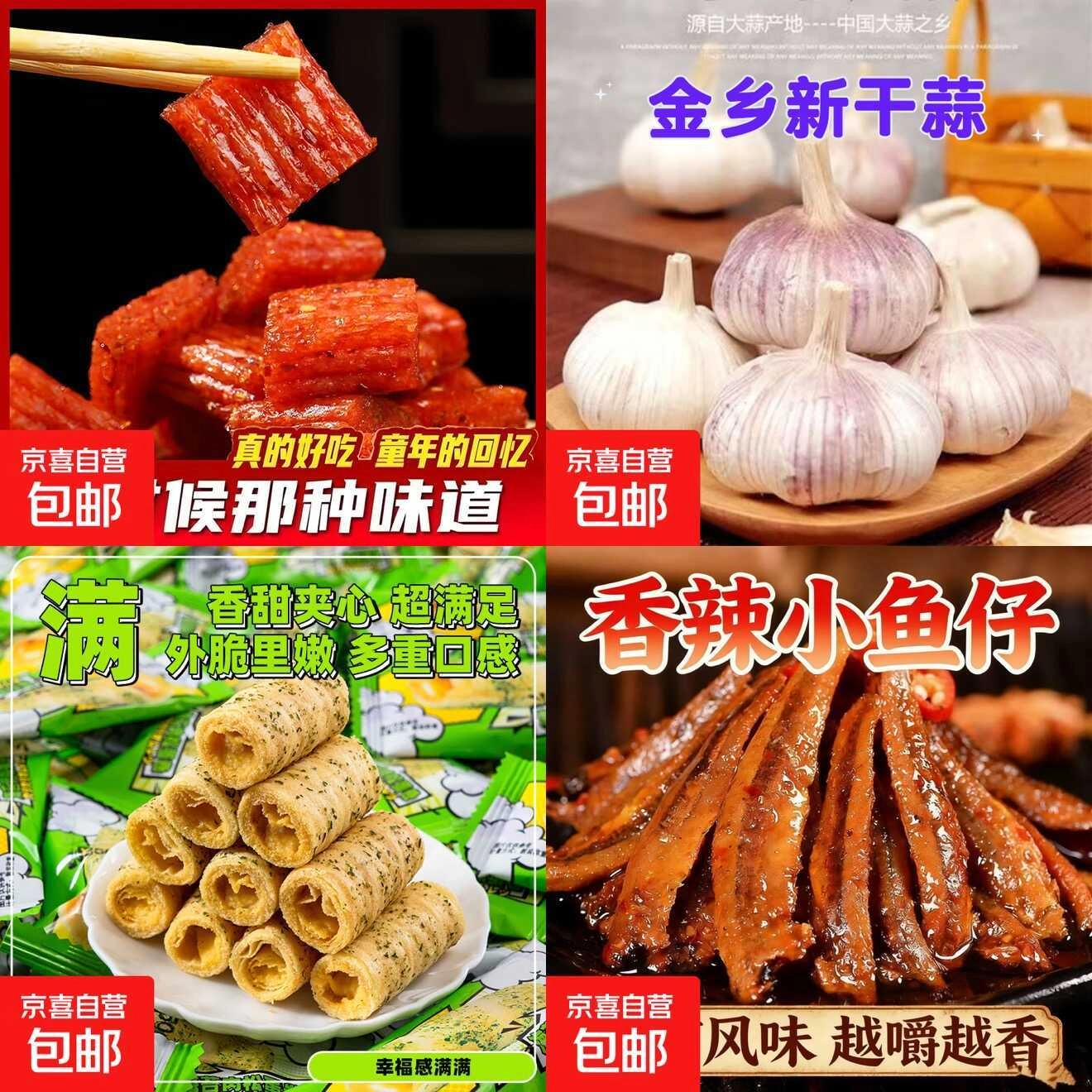 京东1元撸各种零食-黑猫博客
