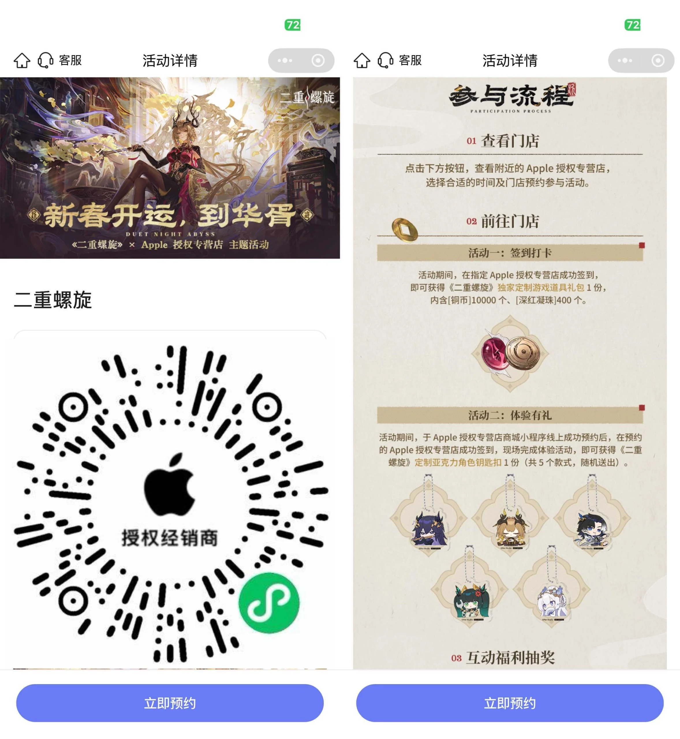 苹果到店打卡领取联名钥匙扣-黑猫博客