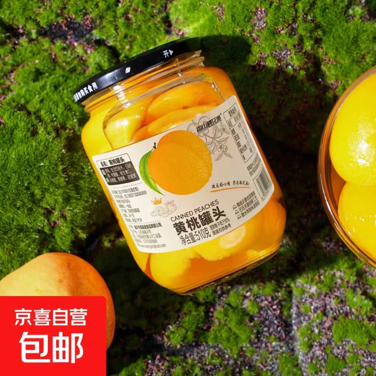 京东2.99黄桃罐头510g*1罐 京东2.99黄桃罐头510g*1罐