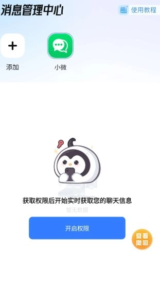 已读不想回1.2.8高级版-黑猫博客
