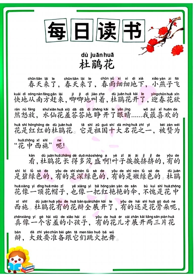 时光晨读