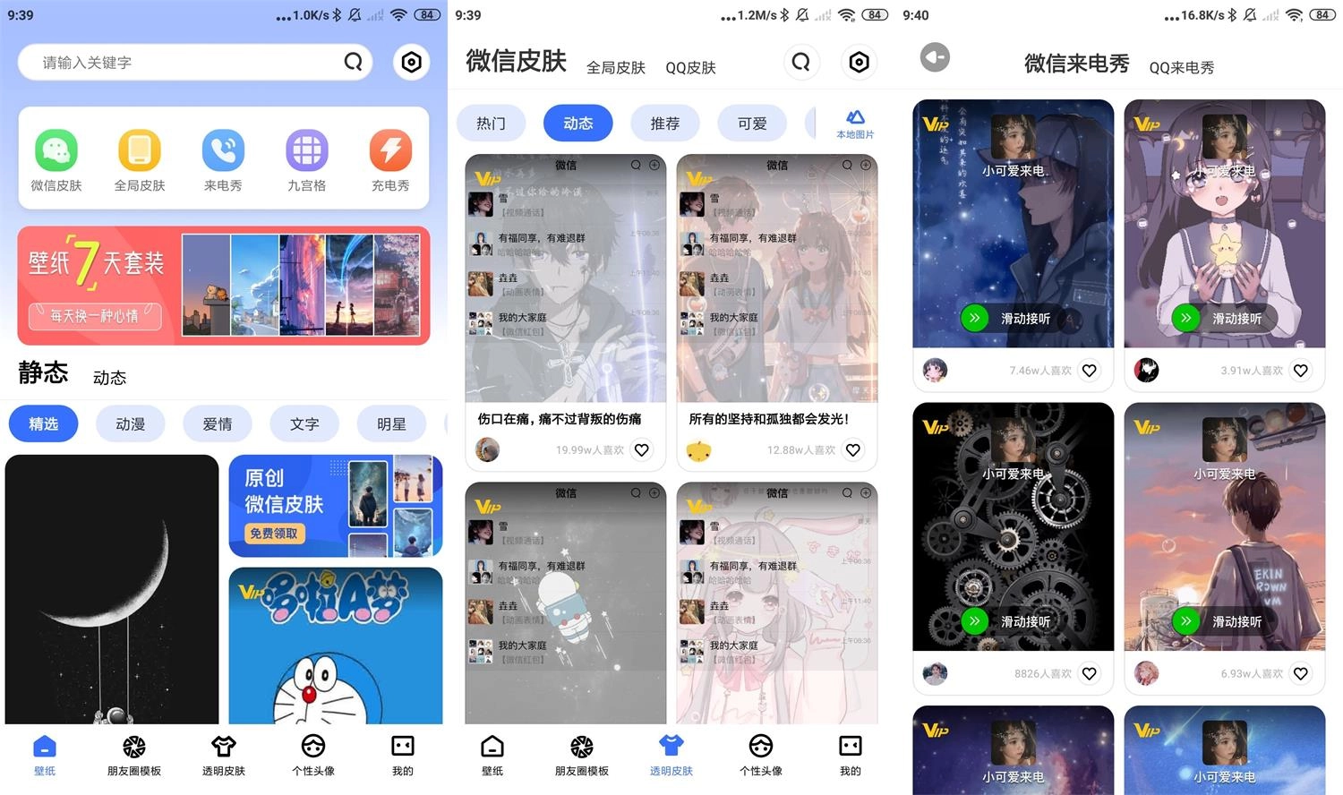 安卓动动壁纸v4.6.4绿化版-黑猫博客