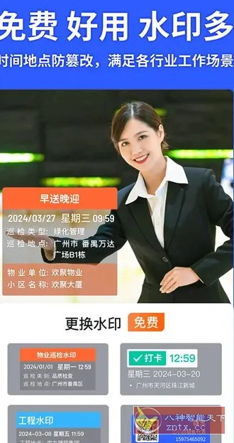 马克水印相机 v15.1.0高级版-黑猫博客