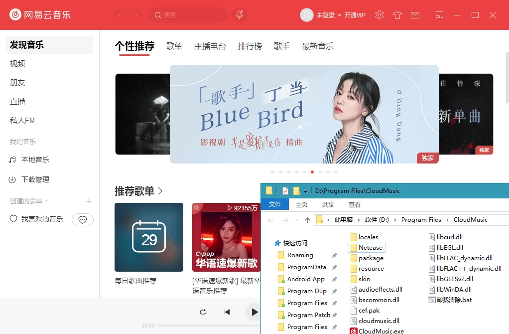 网易云音乐PC版64 v3.1.21.204647绿色版-黑猫博客