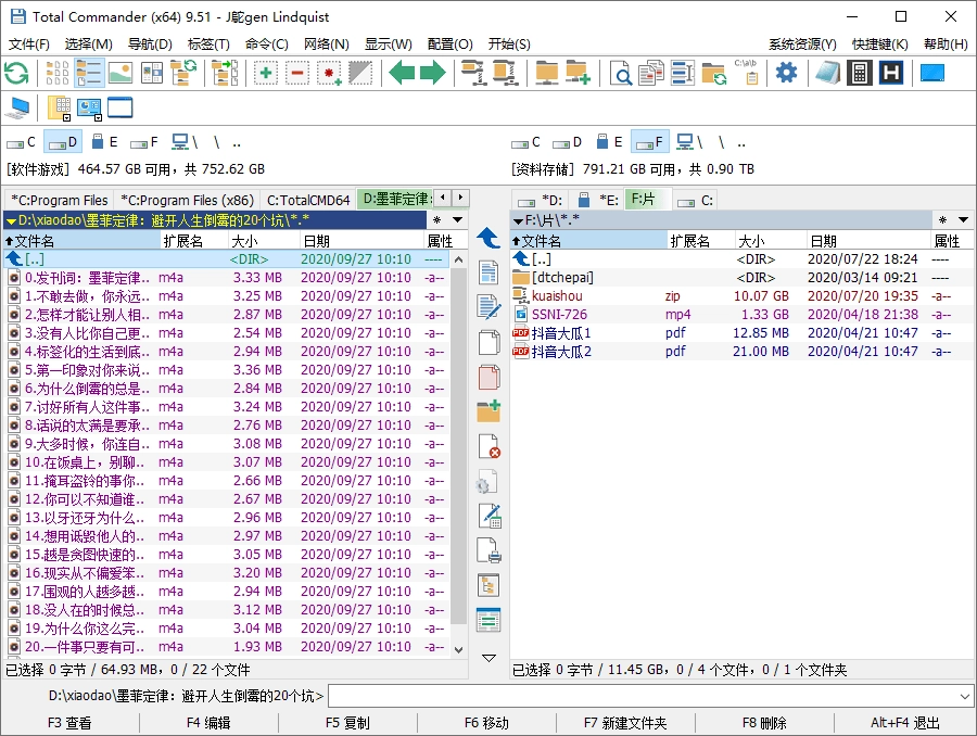 Total Commander v11.57增强版-黑猫博客