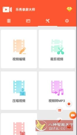 V Recorder 乐秀录屏大师 v8.2.2.0高级版-黑猫博客